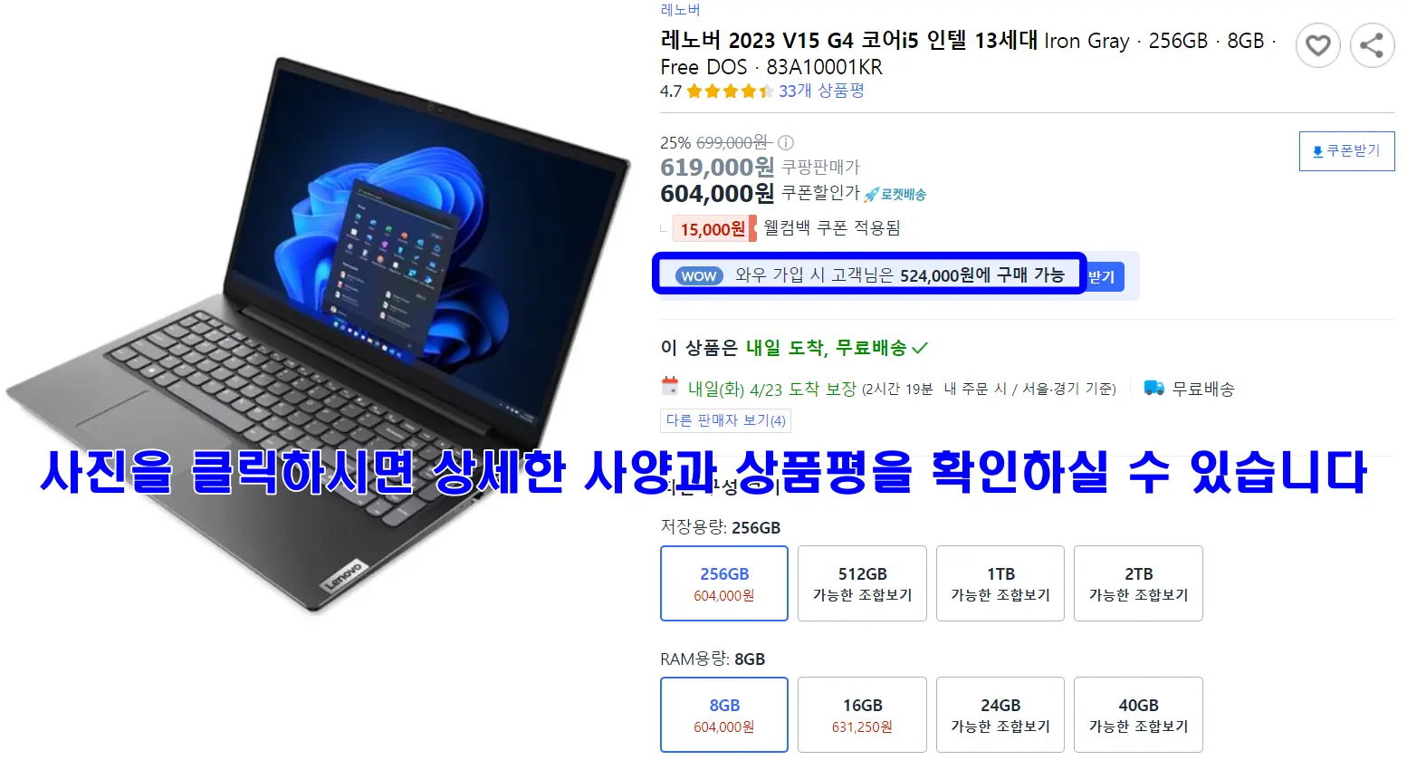 가성비 노트북 레노버 2023 V15 G4 코어i5 인텔 13세대